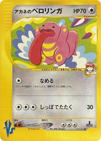 Lickitung