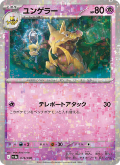 Kadabra