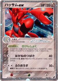 Scizor