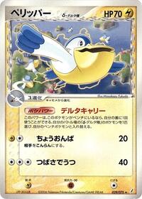 Pelipper