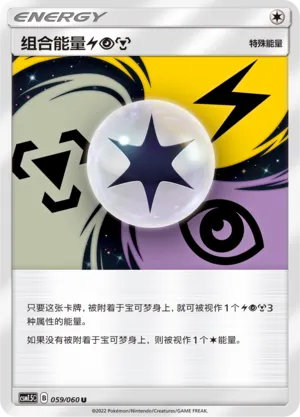Unit Energy LPM