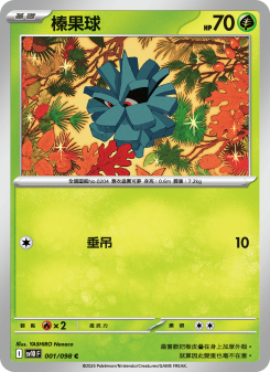 Pineco
