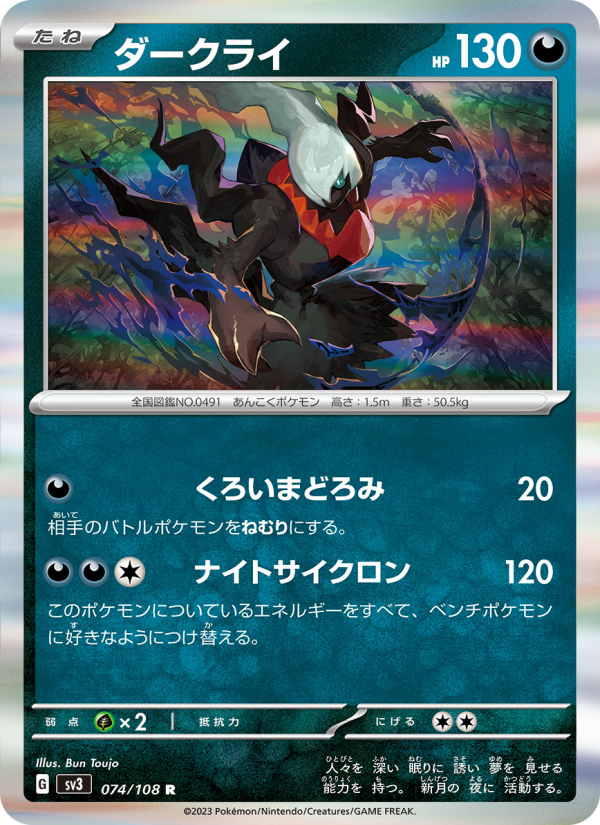Dark Darkrai