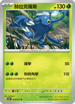 Heracross