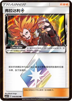 Lysandre ◇