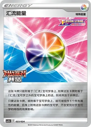 Fusion Strike Energy