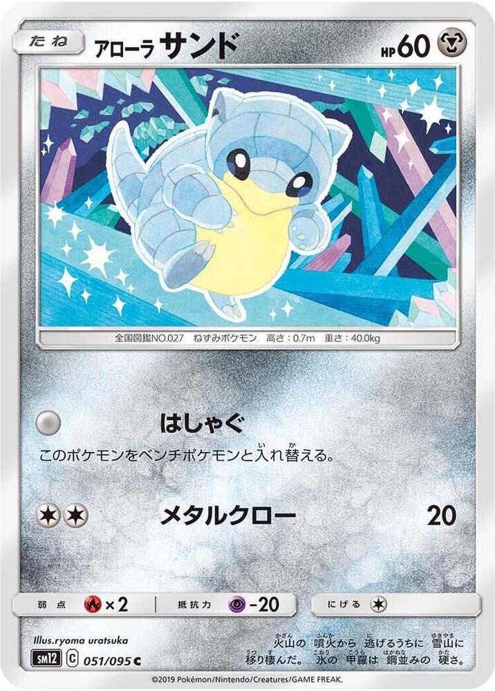 Sandshrew