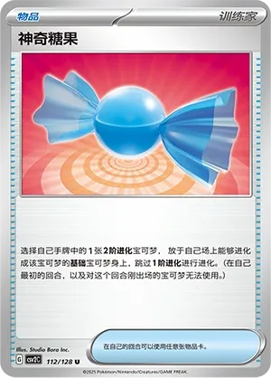 Rare Candy