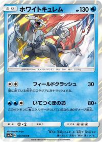 Kyurem