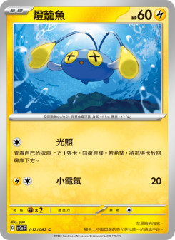 Chinchou