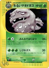 Weezing