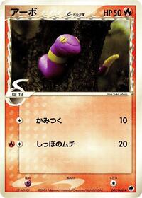 Ekans