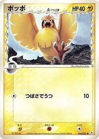 Pidgey