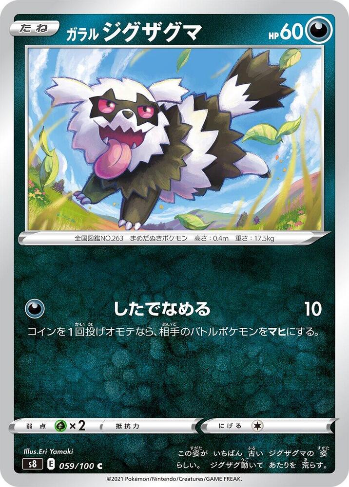 Zigzagoon