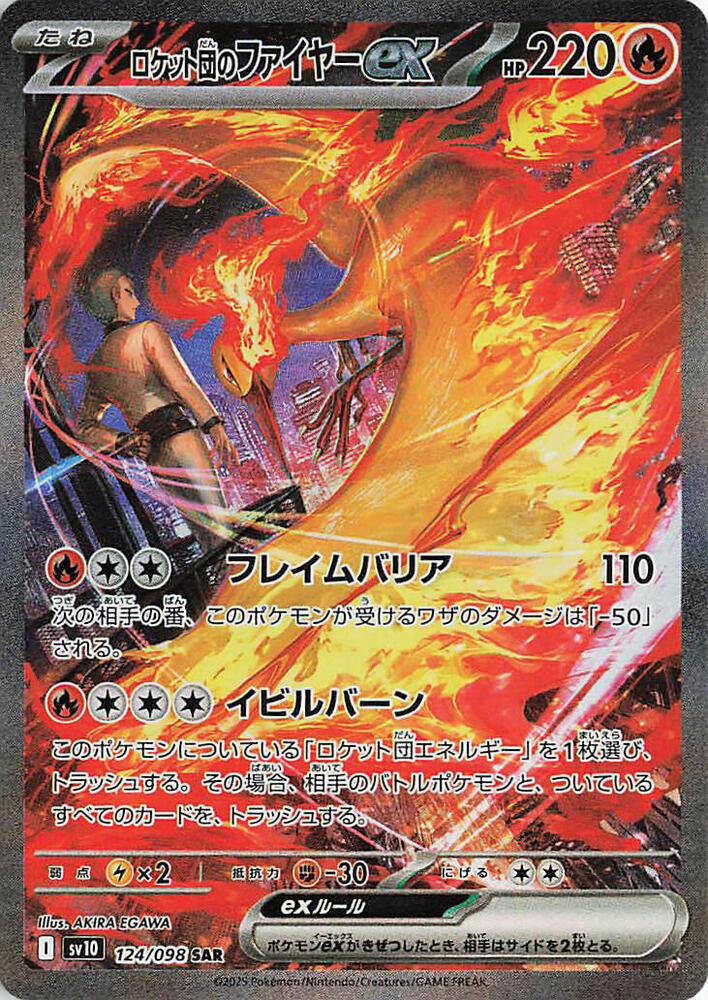 Moltres ex