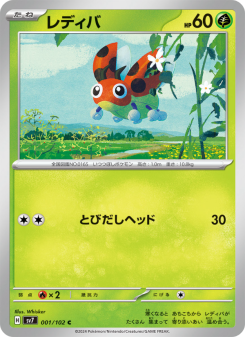 Ledyba
