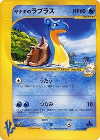 Lapras