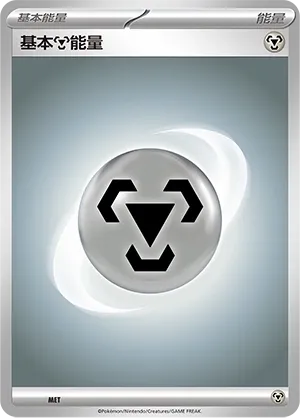 Basic Metal Energy