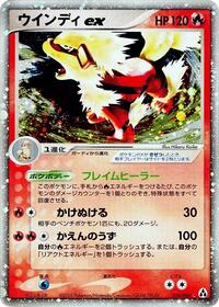 Arcanine