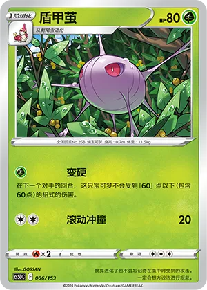 Cascoon