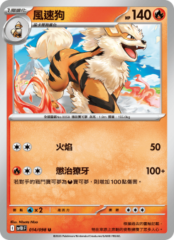 Arcanine