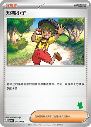 Youngster