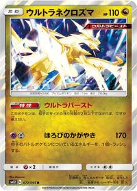 Necrozma