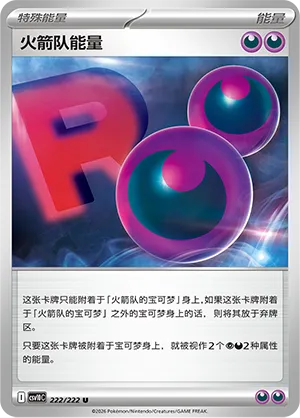 Team Rocket's Energy
