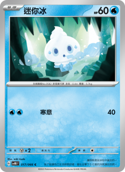 Vanillite