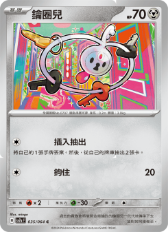Klefki
