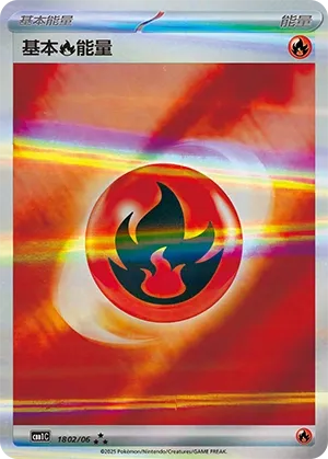 Basic Fire Energy