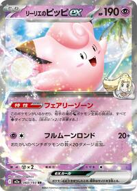 Clefairy ex
