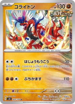 Koraidon