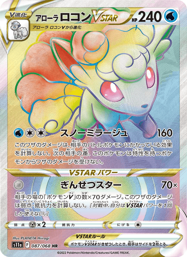 Vulpix VSTAR