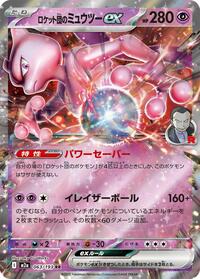 Mewtwo ex