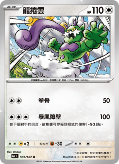 Tornadus