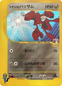 Scizor