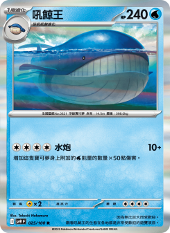 Wailord