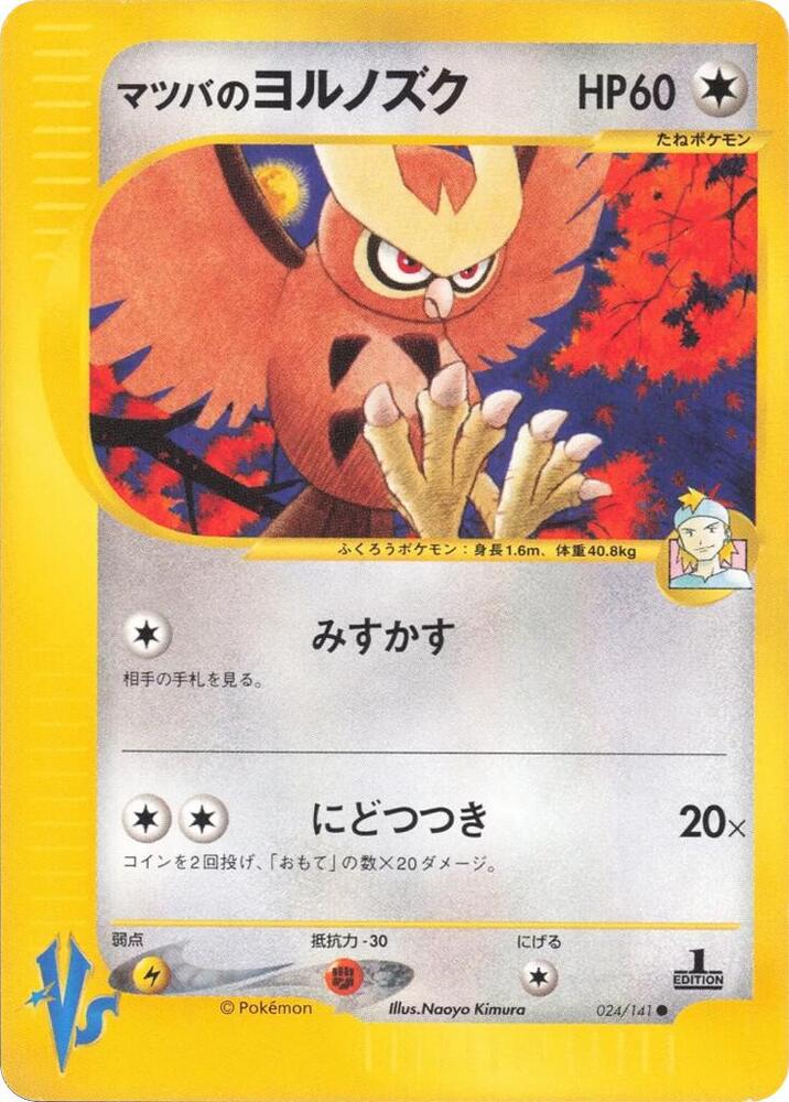 Noctowl