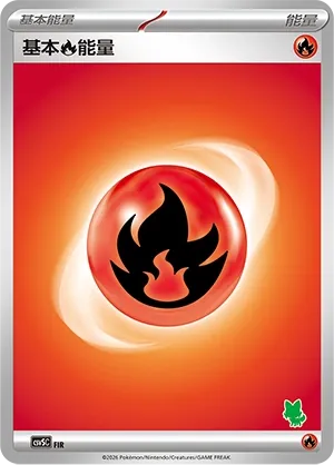 Basic Fire Energy