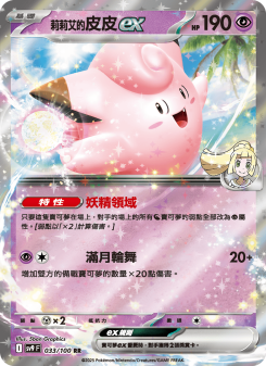 莉莉艾的皮皮ex