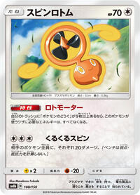 Rotom