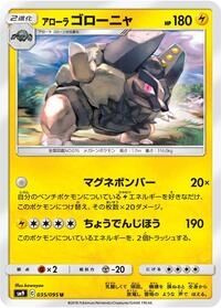 Golem
