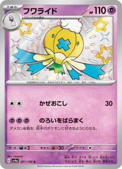 Drifblim
