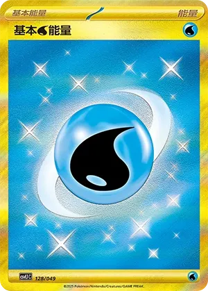 Basic Water Energy