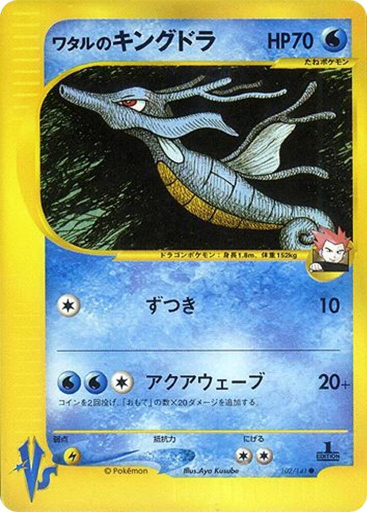 Kingdra