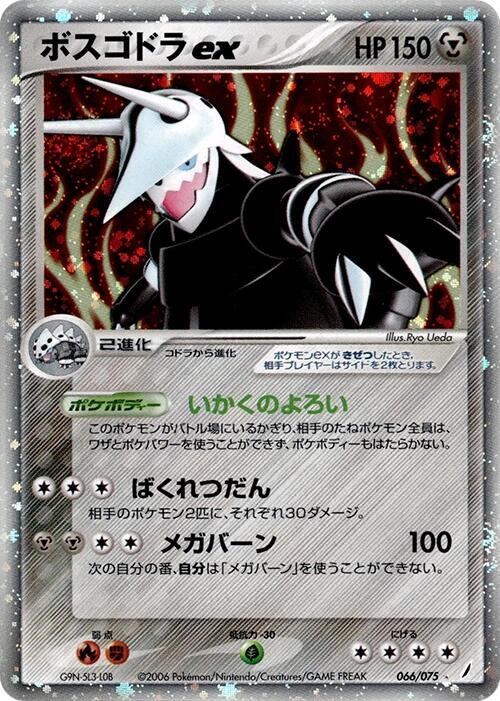 Aggron