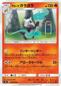 Marowak
