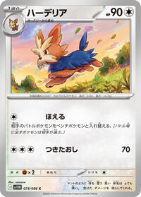 Herdier