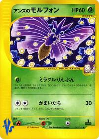 Venomoth